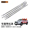 Adecuado para modelos Crv 17-22, Tira de Recorte Exterior Electrochapada, Tira de Sellado A prueba de Ruido por Corte de Agua Exterior 72410-Tly-H01