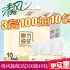 Papel higiénico doméstico puro Qingfeng 3 capas 100 10 paquetes de papel higiénico doméstico paquetes grandes de cabello