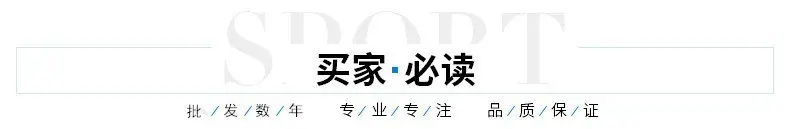 买家必读_副本