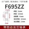 Rolamento de flange F693 F694 F695 F696ZZ F697 F698ZZ F699 rolamento miniatura com nervura