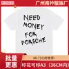 Camiseta de Verão Carta 'Preciso de Dinheiro' Camiseta Divertida, t-shirt Masculina