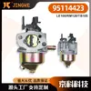 951-14423 carburador Cub Cadete LE100 MTD RM120 Troy Bilt TB105