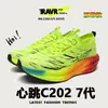 Nuevos Zapatos de Verano para Hombre 2026, Ligeros con Placa de Carbono, Transpirables, Deportivos de Carrera para Correr, Zapatos de Moda para Fitness y Jogging para Hombres y Mujeres