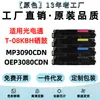 Compatible con cartucho de tóner Epson MP3090CDN, cartucho de tinta serie Ruiling OEP3080CDN T-08KBH T-05KMH