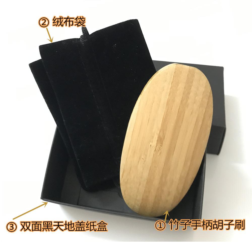 胡子刷 (3)_副本