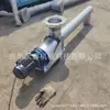 Transportador de Material a Granel Transfronteiriço, Alimentador Helicoidal Tubular em Forma de U, Elevador Helicoidal de Aço Inoxidável 304