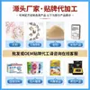Comercio de Exportación Transfronterizo Polvo de Proteína de Suero Sabor Chocolate Polvo de Proteína Vitamina Deportes OEM Pegatina Personalizada