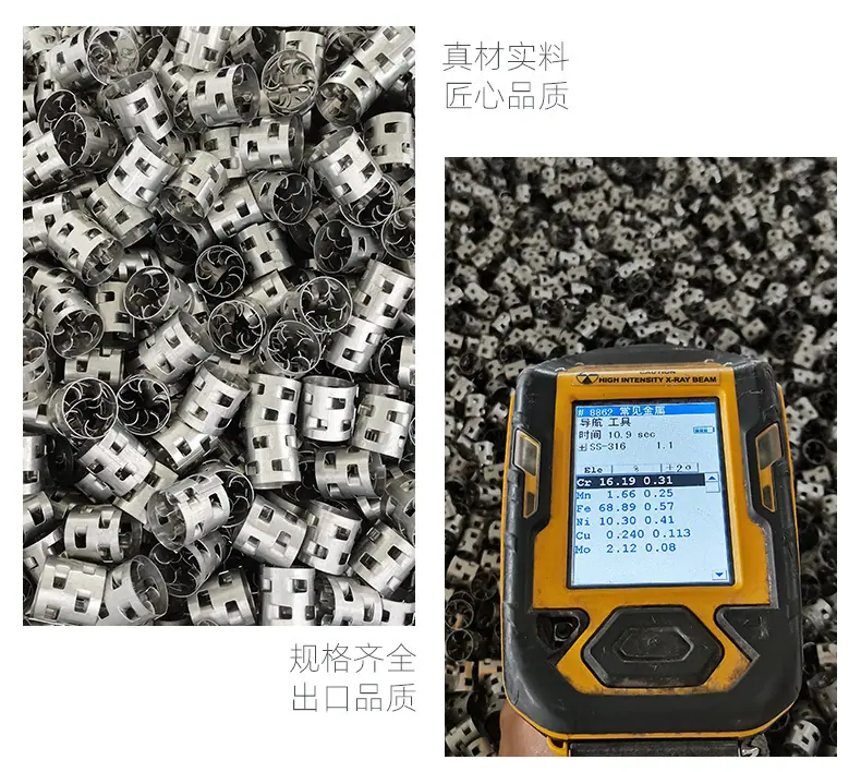 25mm金属鲍尔环细节展示_01.jpg