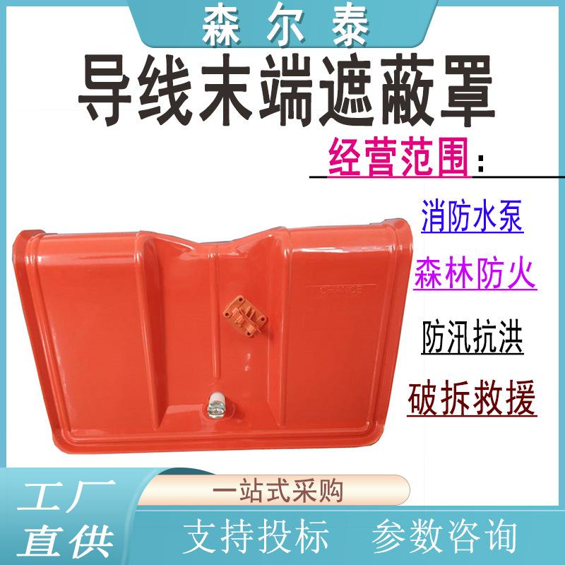 熔断器遮蔽罩3