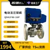 Válvula de esfera com flange elétrica Q941F46-16P aço inoxidável 304 revestida com PTFE válvula de corte elétrica para tubulação química
