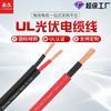 Cable fotovoltaico solar Línea fotovoltaica certificada UL UL4703 solar fotovoltaico CC 4/6 mm² línea roja y negra
