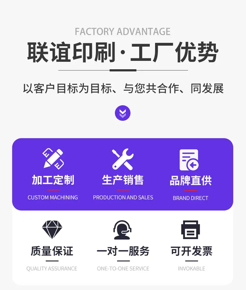 详情页-东莞市联谊印刷有限公司-1_16