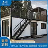 Venta directa de fábrica de casas contenedor de estructura de acero, casas pequeñas de estructura de acero, modernas y minimalistas para uso en exteriores