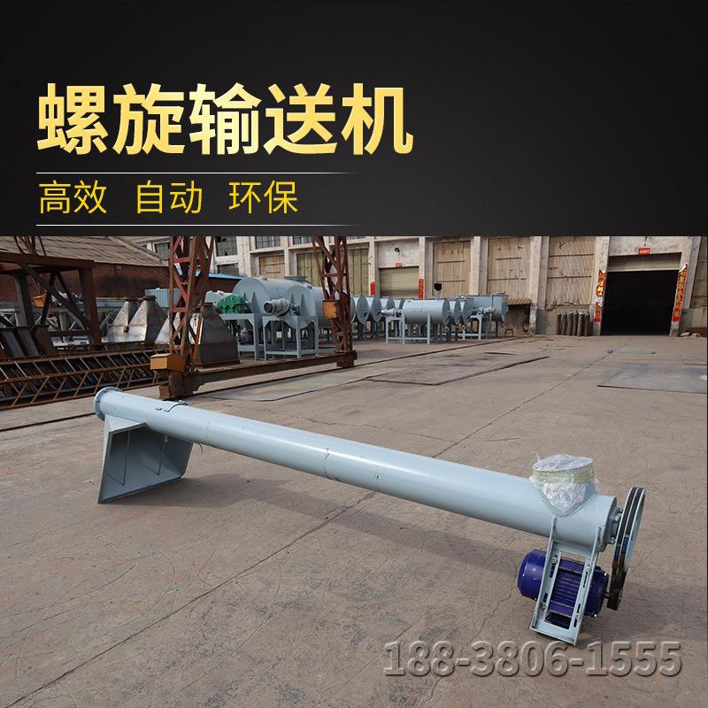 螺旋输送机 绞龙 上料机  输送泵