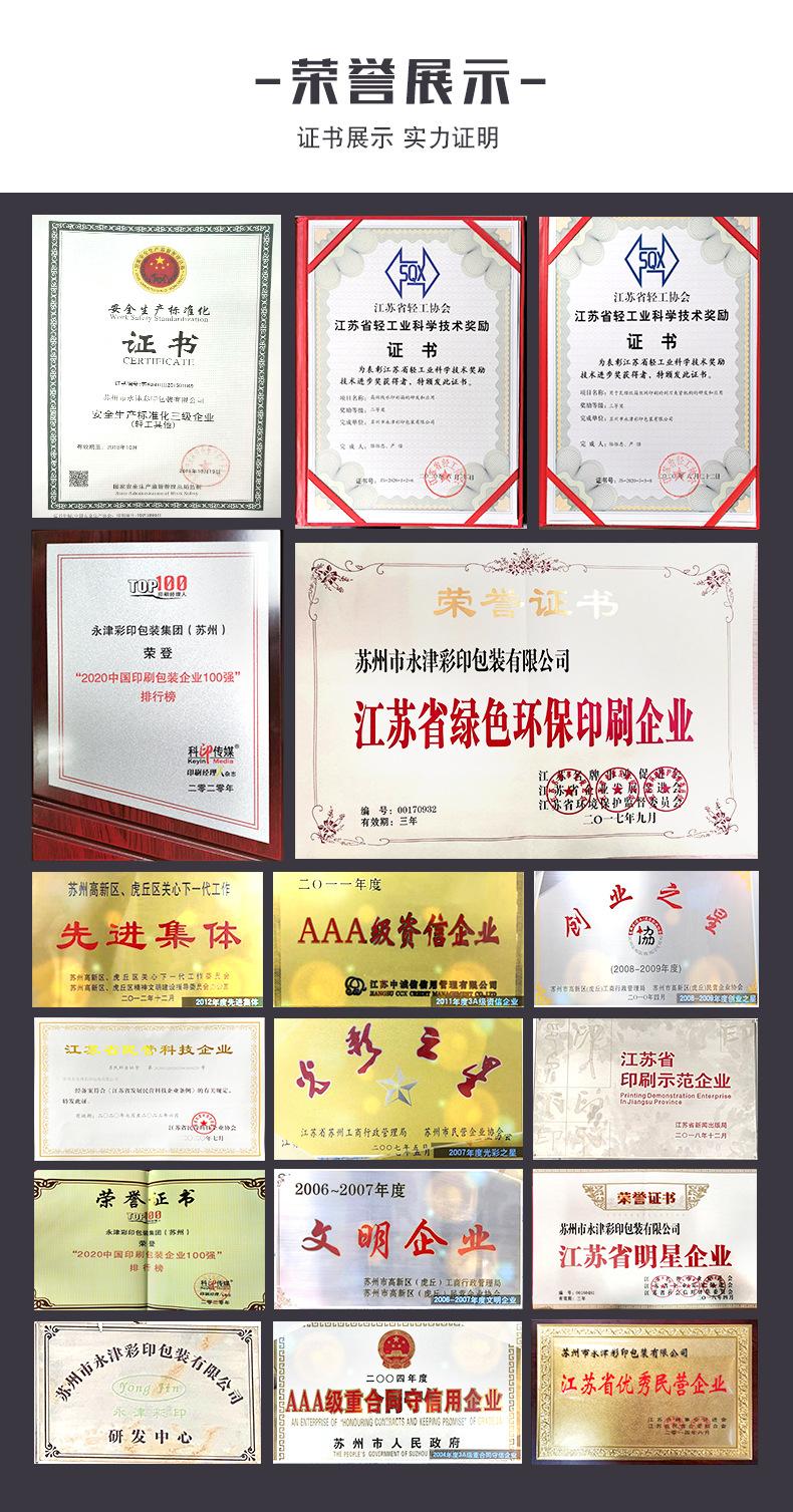 荣誉展示