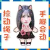 Tengo Muñecos Elásticos de Cuerda de Tirar de Ive, Yu-Jin y Zhang Yuan-Ying, Peluches, Merchandising para Fans, Tiktok