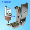 Máquina de Coser Rápida DU Tres Síncronas 8B Prensatelas Pequeño de Encuadernación Unilateral Accesorios 1341 Ancho 6-7 Fondo Plano 246 Redondo
