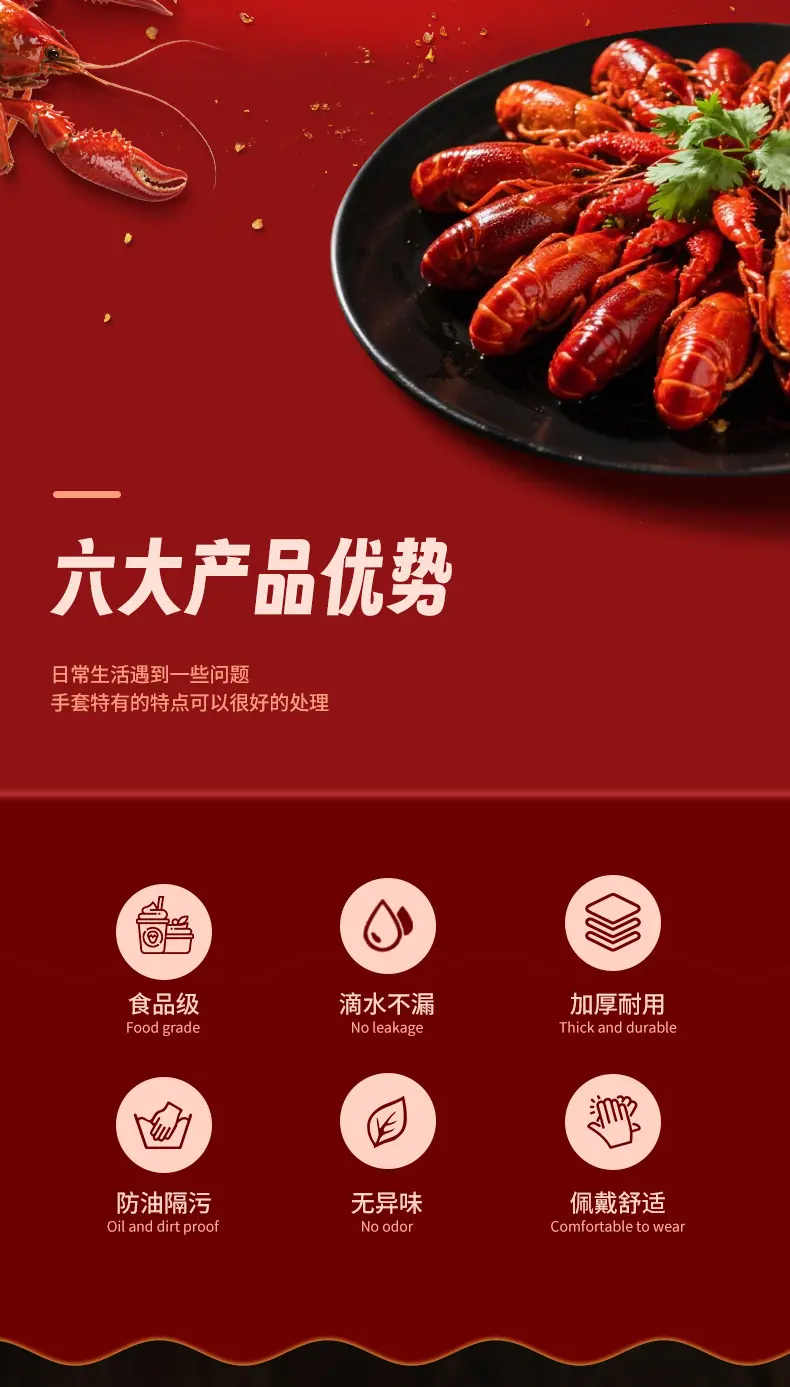 创意独立薄膜小龙虾款-详情页_03