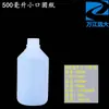 Botella Redonda de Plástico Gruesa Sellada de Boca Ancha 500G/Ml 1 Litro Botella Dosificadora de Líquido en Polvo Reactivo