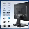 Monitor de pantalla táctil capacitiva de 19 pulgadas de ancho para supermercados y tiendas de té con leche, pantalla táctil de pared para cajeros y sistemas de pedidos