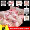 Juego completo de edredón para dormitorio estudiantil Juego de seis piezas para cama individual Sábana simple doble Traje de ocho piezas