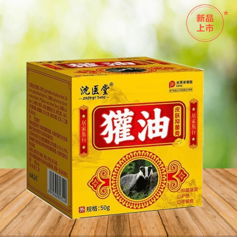 沈医堂