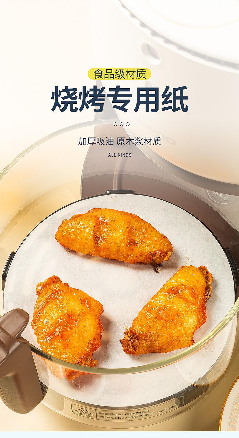 商用圆形烤纸现货_07.jpg