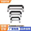 Manija de Tirador Pequeña de Aleación de Aluminio Engrosada Negra Plateada Tirador de Puerta de Cajón de Gabinete Montada en Superficie Tirador de Equipo Industrial Tirador de Caja de Herramientas
