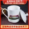 Taza de té de cerámica para oficina con tapa, taza para reuniones de unidad, vaso de agua de porcelana de hueso, regalo conmemorativo corporativo, se puede imprimir con diseños personalizados