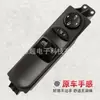 6395451013 es adecuado para el interruptor de elevalunas eléctrico del vehículo comercial Mercedes-Benz W639 Viano Vito
