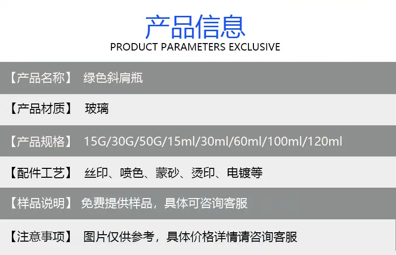 产品信息模板.jpg