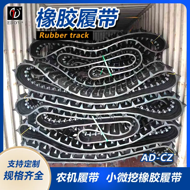 橡胶履带7.jpg