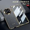 Funda para teléfono móvil Huawei Matex5 Funda personalizada Película mate x3 Marca de moda Electrochapado Plegable AG Fantasma Pintada