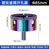 Abreagujeros de Vidrio de Titanio Recubierto al Vacío de Colores Broca de 6-200 MM para Azulejos Cerámicos y Mármol Abreagujeros Multifuncional