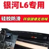 Tapete Anti-Risco para Painel Geely Galaxy L6 Decoração de Interior de Carro Acessórios Automotivos Acessórios de Modificação Interior Tapete Antiderrapante Prata