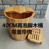Barril de madera maciza para remojo de pies, bañera para pies de adultos, lavapiés con preservación térmica, masaje con vapor para el sudor, barril de fumigación para el hogar.