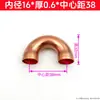 Codo de Cobre Rojo Semiredondo Tubería de Cobre Codo en U Soldado Expandido Codo de Cobre de 180 Grados Curva de Retorno de Aceite 16mm