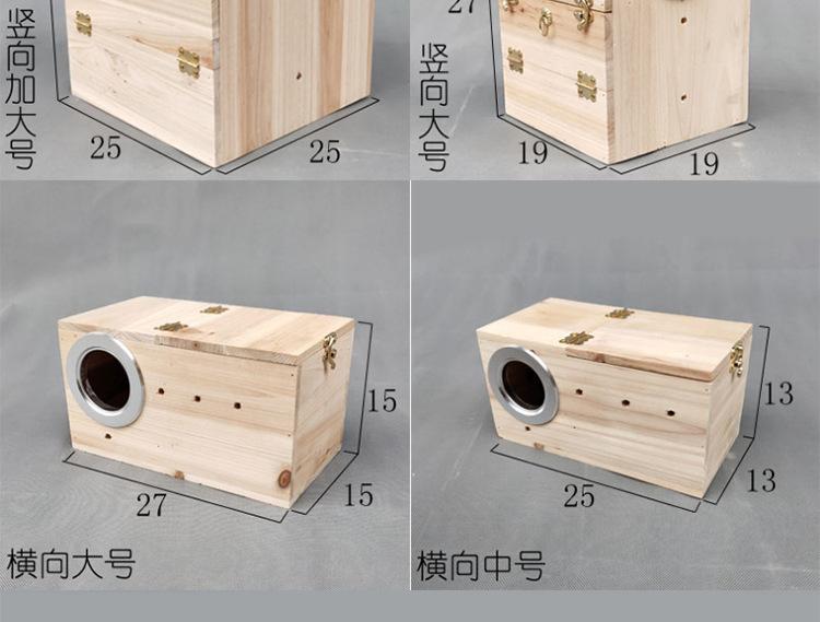 粤迪-宠物鸟繁殖箱中小型鹦鹉鸟窝鹦鹉繁殖箱养殖巢箱睡觉鸟窝_