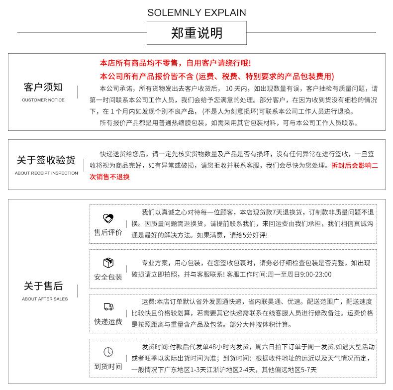 郑重说明.jpg