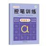 Un Juego Completo de 8 Volúmenes de Entrenamiento de Control del Lápiz para Preescolar Libro de Ejercicios de Práctica Introductoria de Pinyin Digital para Conexión de Preescolar y Primaria Práctica Diaria Matriz de Puntos