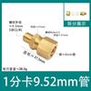 Unión Férula Tubo de Cobre Rosca Externa Humidificador Directo de Alta Presión Unión Tubo de Cobre Máquina Textil Rosca Externa 1/4 Pulgada 3/8 Pulgada Unión de Cobre
