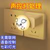 Protección ocular luz nocturna inteligente enchufable luz nocturna por voz luz de noche de dormitorio luz de noche de cabecera luz USB puede hablar y cambiar de color luz colorida