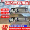 En Stock Máquina Enrolladora de Cinta Tipo 1000 Guohua Inteligente Estructura Compacta Máquina Enrolladora de Cinta Transportadora