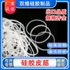 Elásticos de borracha de silicone altamente elásticos com boa elasticidade e transparência, anéis de borracha industriais, elásticos de borracha de silicone resistentes ao desgaste para agrupamento de cabos
