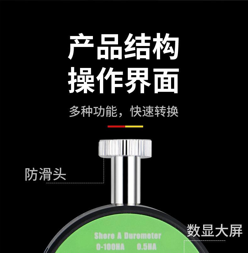 数显邵氏硬度计#详情#2020-9-17@z_17.jpg