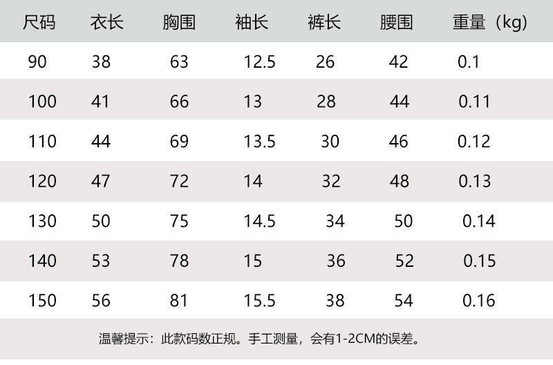 尺码.jpg