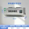 Generador de ozono de pared desodorización de cuarto de basura purificación de aire taller de fábrica de alimentos esterilización máquina de desinfección por ozono
