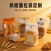 Bolsa de Embalaje para Pan Tostado, Bolsa Biodegradable de Grado Alimenticio con Bordes de Alambre para Mochi, Auto-sellante, Color Canela, Bolsa para Pan de Molde Rebanado Horneado Fresco