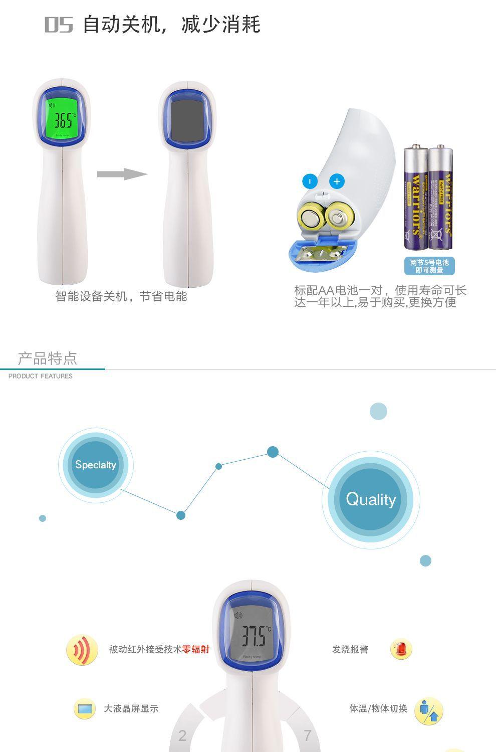 非接触式儿童电子数字体温计