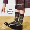 Calcetines retro con bloques de color en relieve para otoño e invierno, calcetines de algodón sin costuras de media pantorrilla para mujer, calcetines de estilo japonés y chino, calcetines para mujer de la industria del calcetín de Zhuji